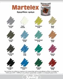 Σφυρήλατο Χρώμα Κυπαρισσί 2191 MARTELEX 0,75lt