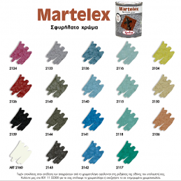 Σφυρήλατο Χρώμα 2133 MARTELEX 0,75lt